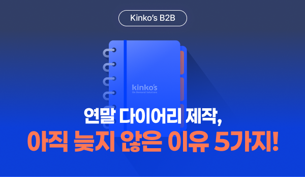 오늘의 인사이트 썸네일